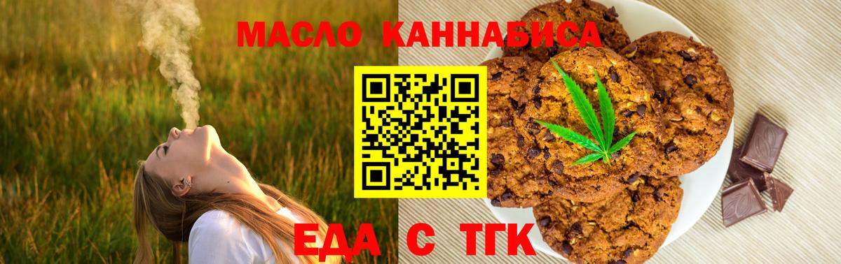 Cannafood марихуана  Вход с VPN  Волгоград 