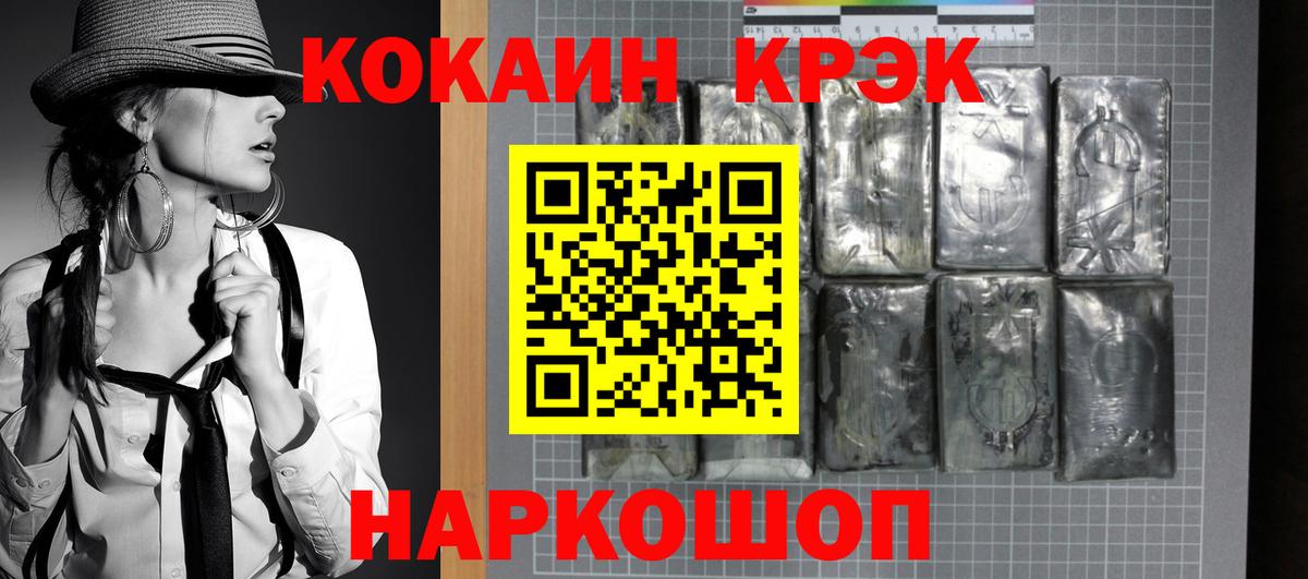 КОКАИН Fish Scale Волгоград