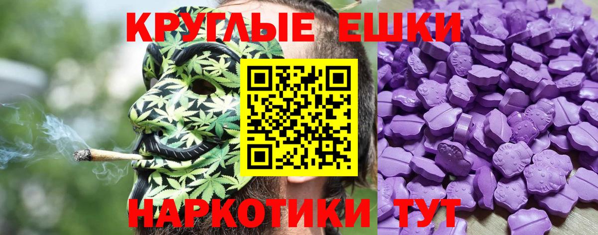 Ecstasy  Вход с VPN  Экстази TESLA  Волгоград  Экстази 99% 