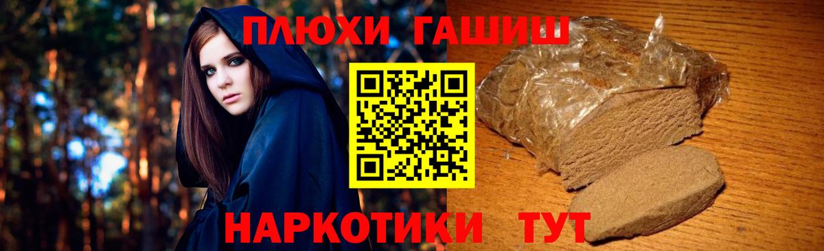 ГАШИШ гашик Волгоград