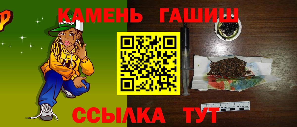 Гашиш 40% ТГК  купить наркотик  Волгоград  Вход с VPN  ГАШИШ 