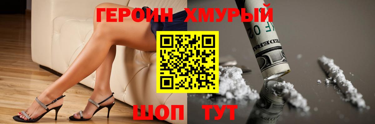 Волгоград  Героин белый  ГЕРОИН  Вход с VPN 