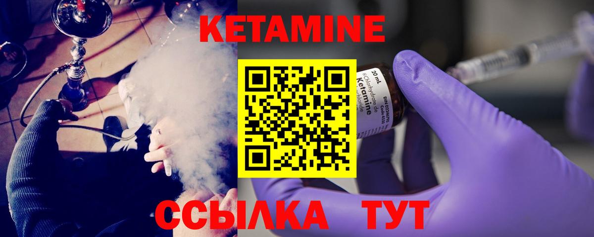 Волгоград  КЕТАМИН ketamine  КЕТАМИН VHQ  Вход с VPN 