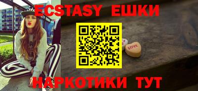 экстази Можайск