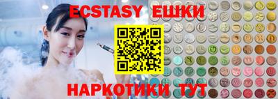 экстази Можайск