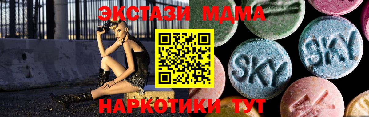 МДМА VHQ  Вход с VPN  МДМА  MDMA кристаллы  Волгоград 