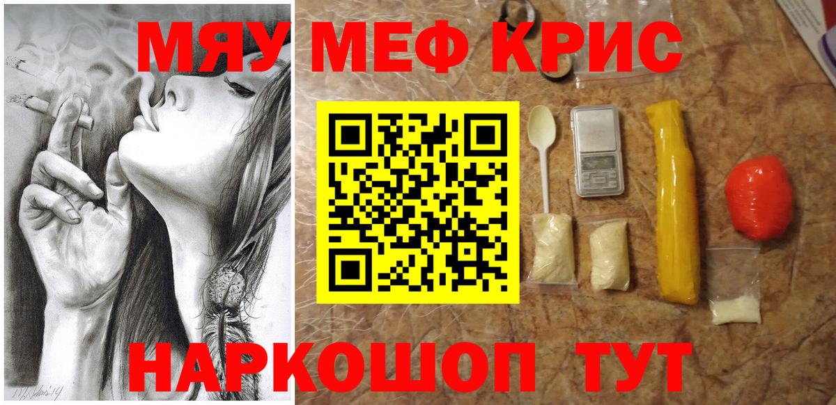 Мефедрон мука Волгоград