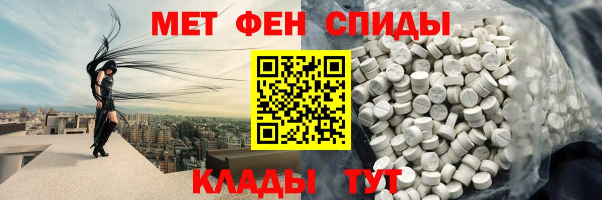 Волгоград  Первитин мет  Первитин мет  Вход с VPN 