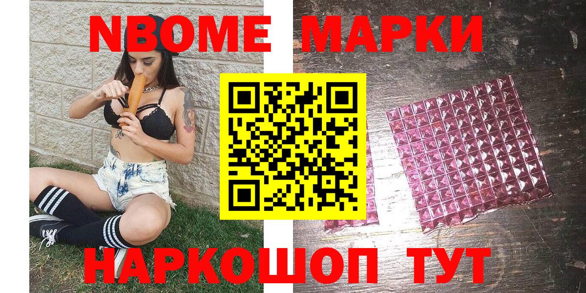 цена   Марки 25I-NBOMe 1,8мг  Марки 25I-NBOMe  Вход с VPN  Волгоград 