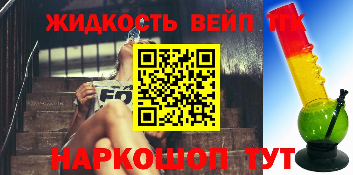Дистиллят ТГК гашишное масло Волгоград