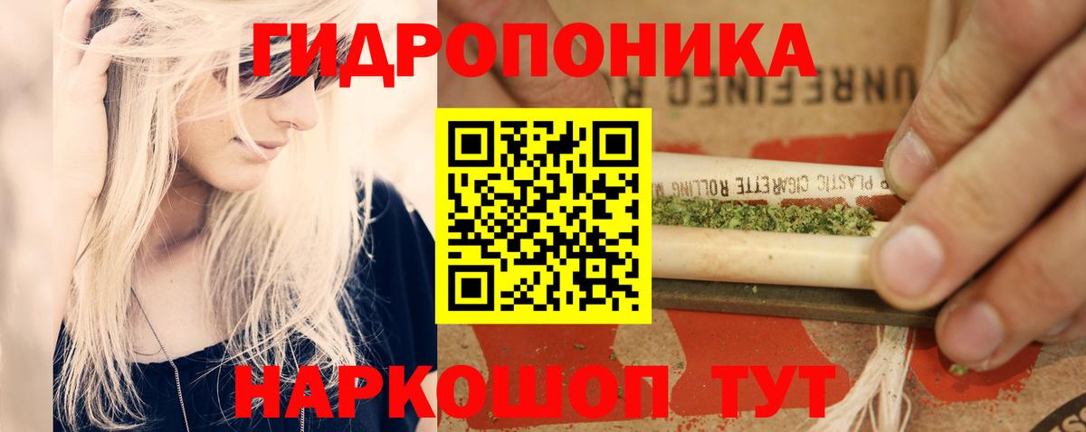 МАРИХУАНА ГИДРОПОН Волгоград